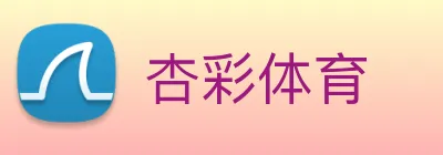 杏彩体育 logo